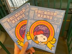 -史努比缤纷世界
