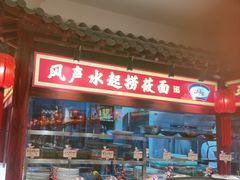 -山西会馆·晋菜·晋商宴·学堂记忆(许坦西街店)