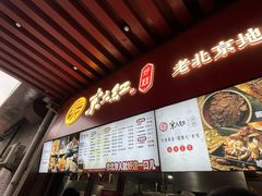 -京天红酒家(虎坊路店)