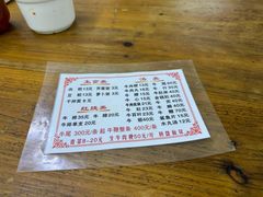 -东兴牛肉店(庄府巷店)