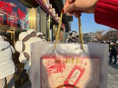 -北京稻香村(零号店)
