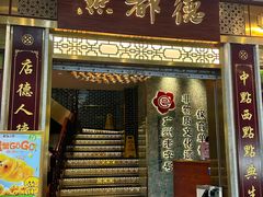 -点都德(聚福楼店)