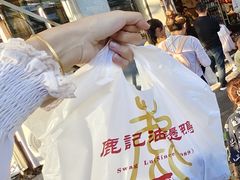 -鹿记油烫鸭(大坝头店)