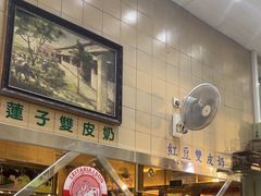 -义顺牛奶公司(新马路老店)