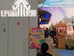 -泰妃殿(武汉首店)