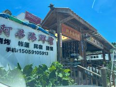 -阿弟特色海鲜餐厅·大排档(平潭店)