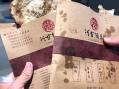 梅干菜锅盔-阿甘锅盔(合生汇购物中心店)