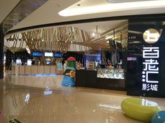 -宁波影都(鄞州印象城店)