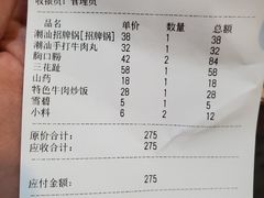 账单-云聚汇牛很鲜潮汕牛肉火锅(克拉玛依汉博店)