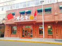 -那些年记忆烧烤