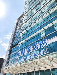 -广州和睦家医院·医学月子