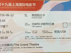 -大光明电影院(南京西路店)