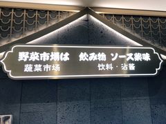 门面-一绪に寿喜烧(夫子庙水游城店)