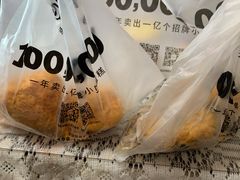 -鲍师傅糕点(观前街店)