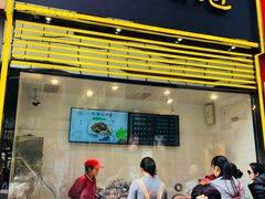 门面-其乐锅魁(春熙路店)