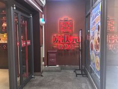 -宏状元现熬粥·京味菜(三里河店)