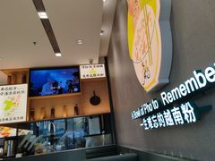 -蔡澜Pho·越南粉餐厅(海上世界店)