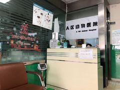 -半岛宠物医院24小时(科华中路店)