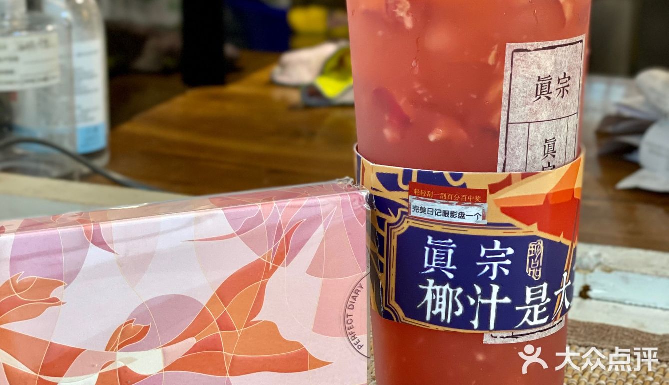 19.9💰奶茶100% 中奖💸中了眼影盘