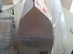-爸爸糖手工吐司(天津大沽南路店)