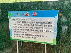 -大兴滨河森林公园