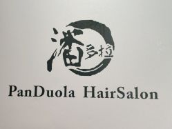-东方麒麟·潘多拉SALON