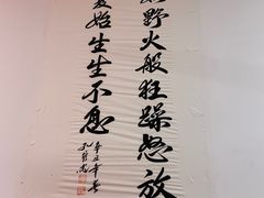 -野火鲜货烧烤(河边小院店)