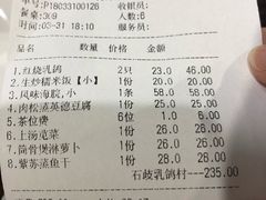 账单-石岐乳鸽村(桥观坊南四巷店)