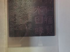 -白鹤梁水下博物馆