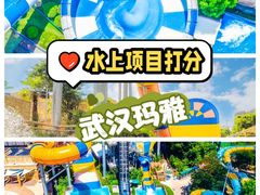 -武汉玛雅海滩水公园