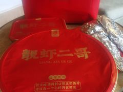 口味虾-靓虾二哥长沙地标小龙虾(五一广场店)