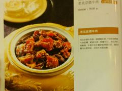 菜单-金百万烤鸭店(马甸店)