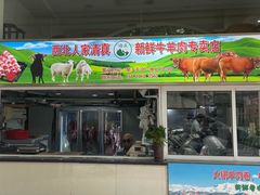 -清真·西北人家风味馆(中山中路店)
