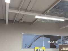 -BIGOFFS超级折扣(中街星汇广场店)