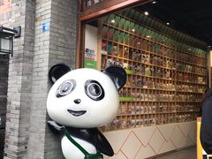 -熊猫邮局(少城店)