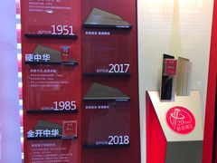 -海烟烟行(南京东路店)