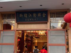 门面-抱德·潮汕味(敦和店原惠城鱼仔)