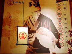 -牛道·和牛九食(市府恒隆广场店)