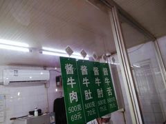 -上海牛羊肉公司塘沽路清真门市部