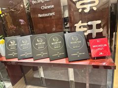 -北京泰富酒店-柏景轩中餐厅