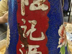 -陆记源·青海土火锅