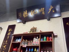 -朱大嘴肥肠血旺(福字街店)