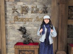 -六国饭店·俄餐·西餐(吊桥公园店)