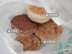 -茂名道烧饼王(海地店)