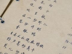 -广迎居老正兴菜馆