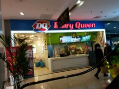 门面-DQ·蛋糕·冰淇淋(天通苑华联店)