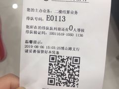 -中国工商银行(博山路支行)