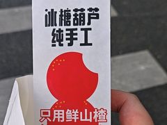 -薛记炒货(卓悦INTOWN店)