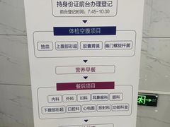 -美年大健康体检(江门万达分院)