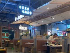 -八珍玉食鸡煲·打边炉(印象城店)